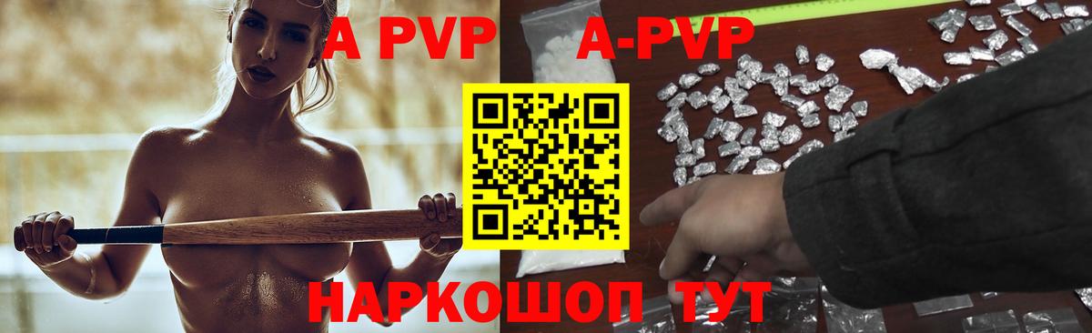 Шатура  А ПВП СК  Вход с VPN  A-PVP мука  Альфа ПВП Crystall 