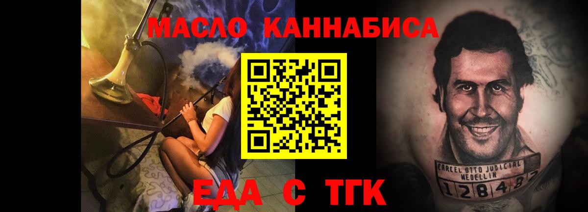 Печенье с ТГК марихуана Шатура