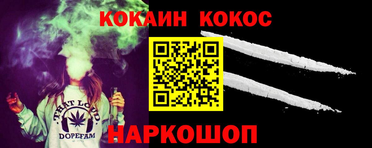 Шатура  Кокаин Колумбийский  Вход с VPN  Кокаин FishScale 