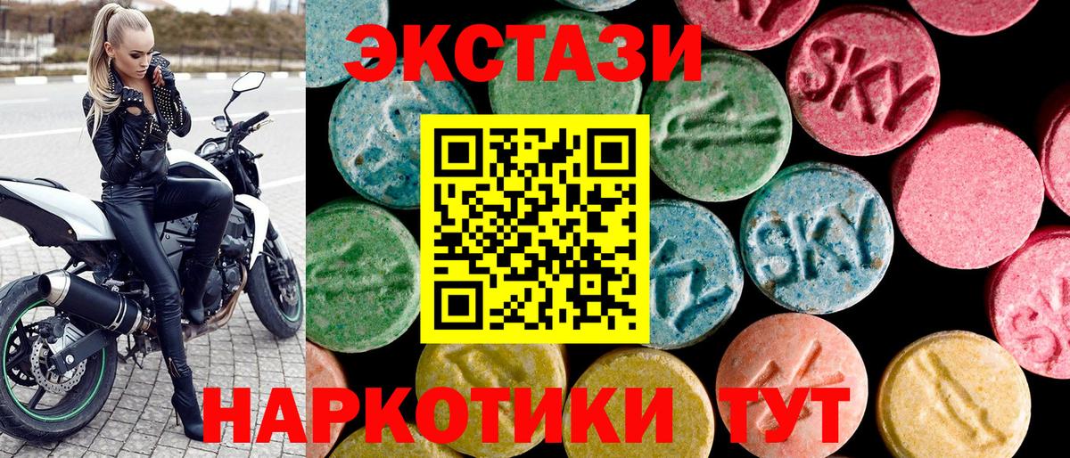 Ecstasy  Вход с VPN  Экстази DUBAI  Шатура  ЭКСТАЗИ круглые 
