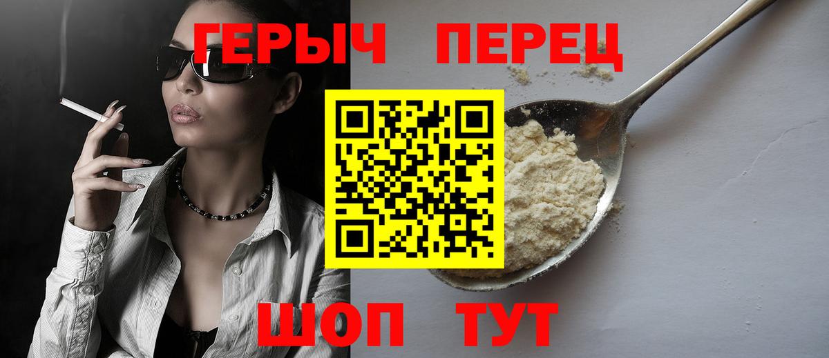 Шатура  ГЕРОИН белый  ГЕРОИН  Вход с VPN 