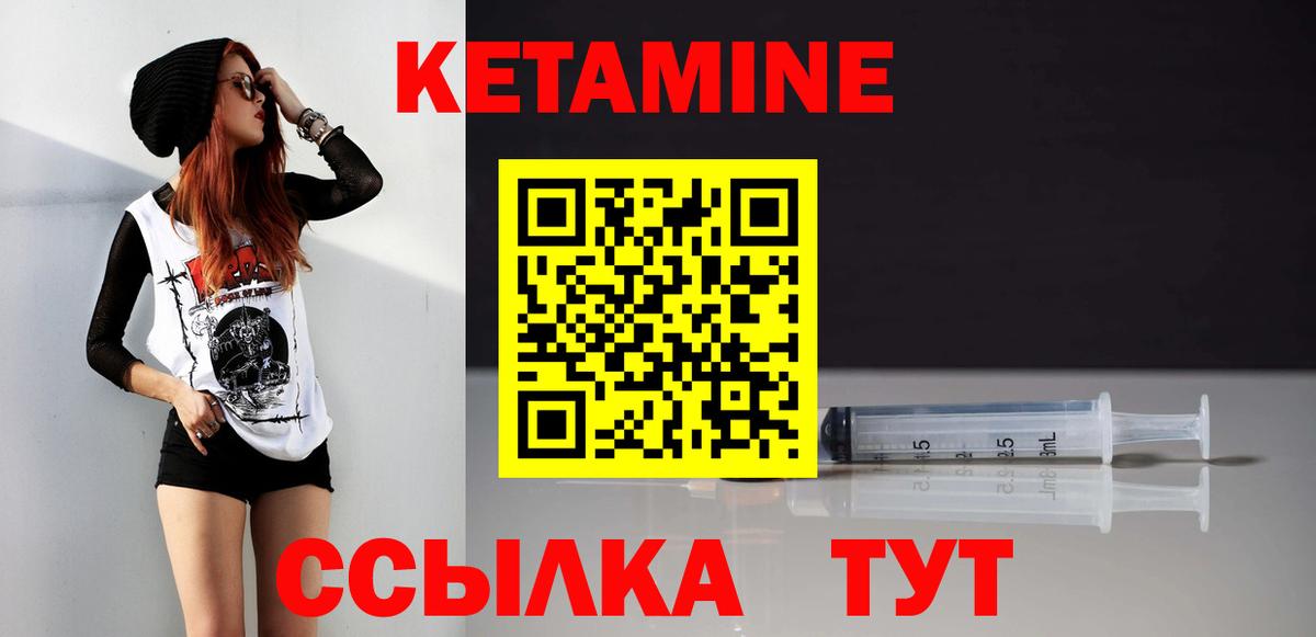 КЕТАМИН ketamine  Вход с VPN  КЕТАМИН ketamine  Шатура 