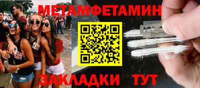 мефедрон Конаково