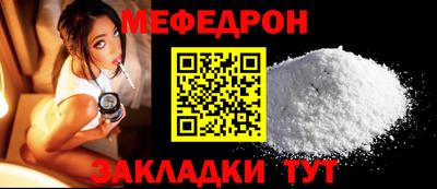 мефедрон Конаково