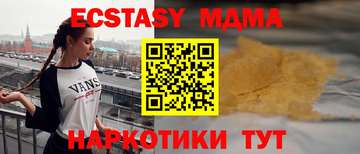 МДМА Molly  Вход с VPN  Шатура  MDMA  MDMA Molly 
