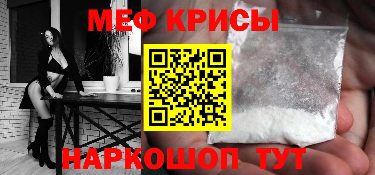 Мефедрон  Мефедрон  Шатура  Мефедрон мука  Вход с VPN 
