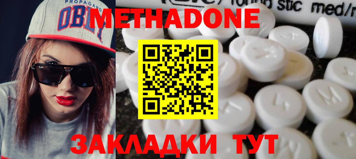МЕТАДОН мёд Шатура