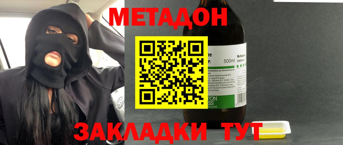 Шатура  Метадон VHQ  Вход с VPN 