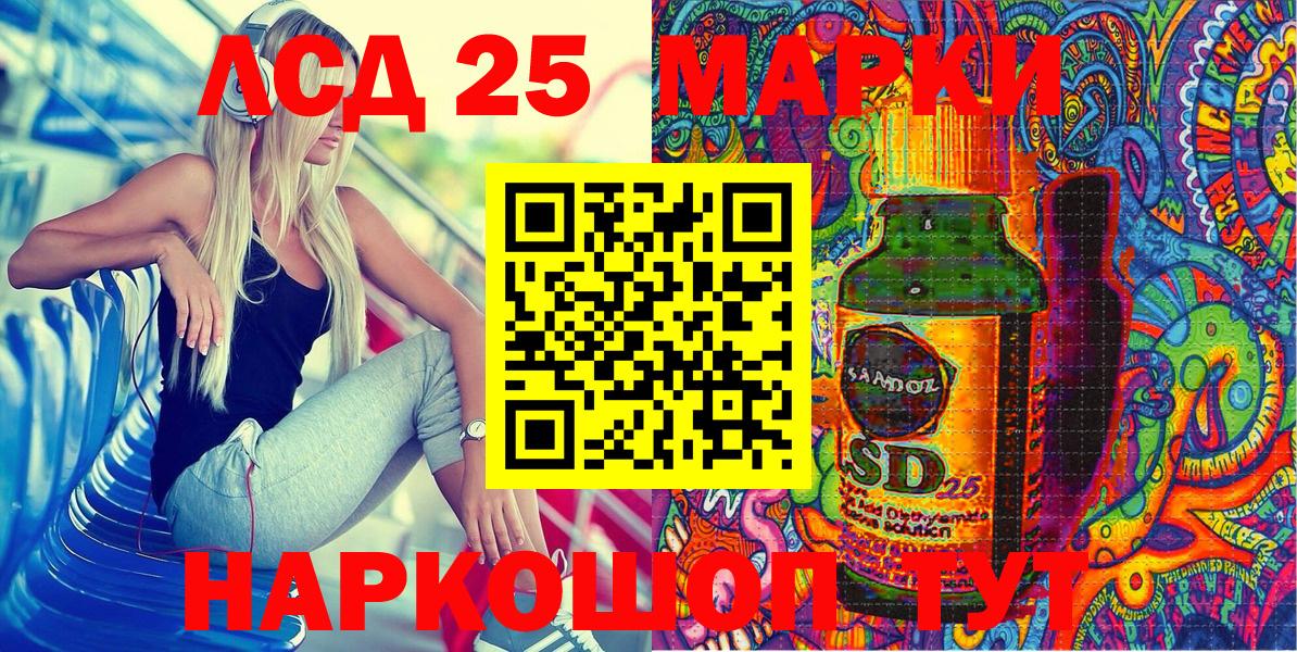Марки NBOMe 1,5мг Шатура