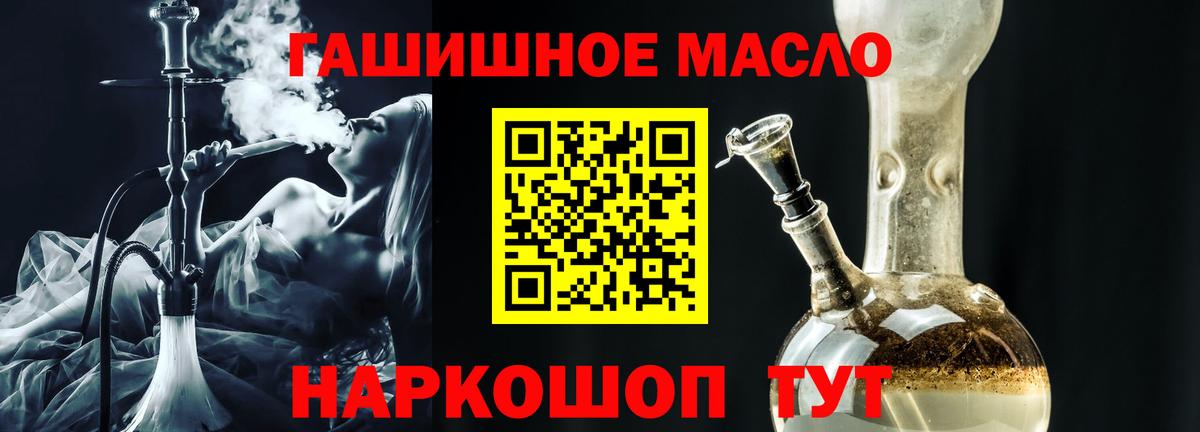 Шатура  ТГК гашишное масло  Вход с VPN  Дистиллят ТГК THC oil 