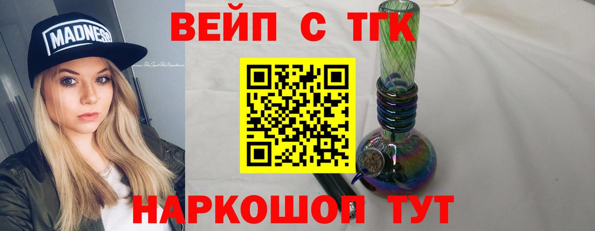 Дистиллят ТГК жижа Шатура