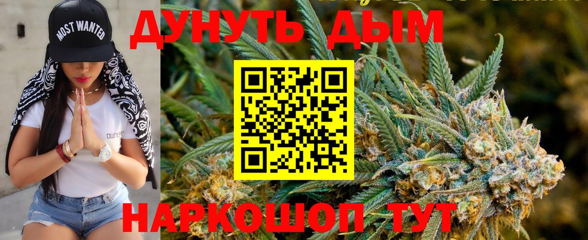 Канабис Amnesia  Бошки Шишки LSD WEED  Вход с VPN  Шатура  МАРИХУАНА AK-47  Конопля AK-47 